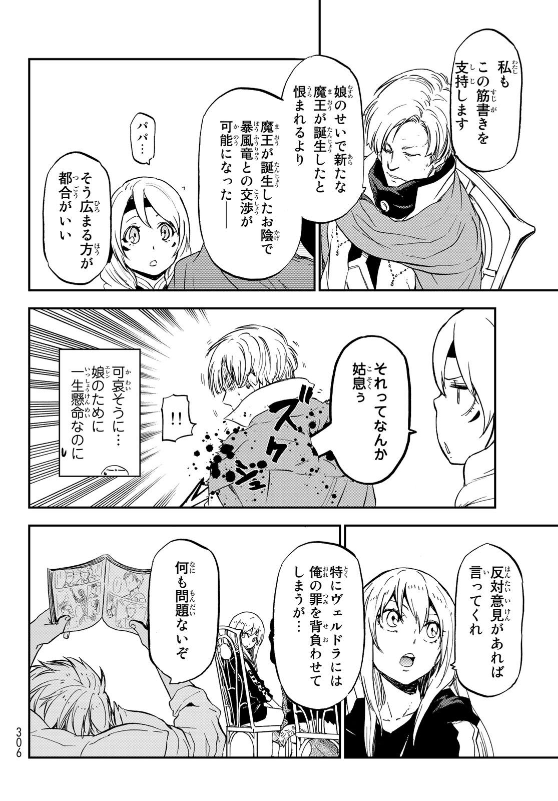 転生したらスライムだった件 Chap 74 - Next Chap 75