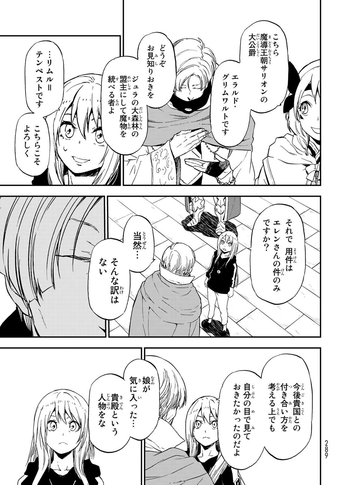 転生したらスライムだった件 Chap 74 - Next Chap 75