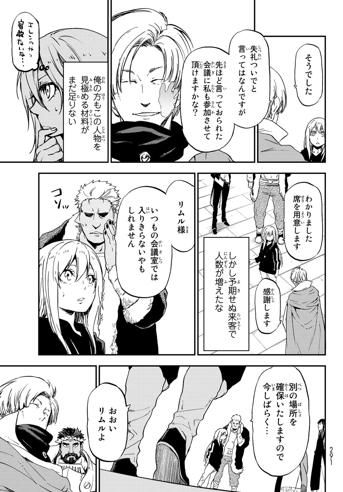 転生したらスライムだった件 Chap 74 - Next Chap 75