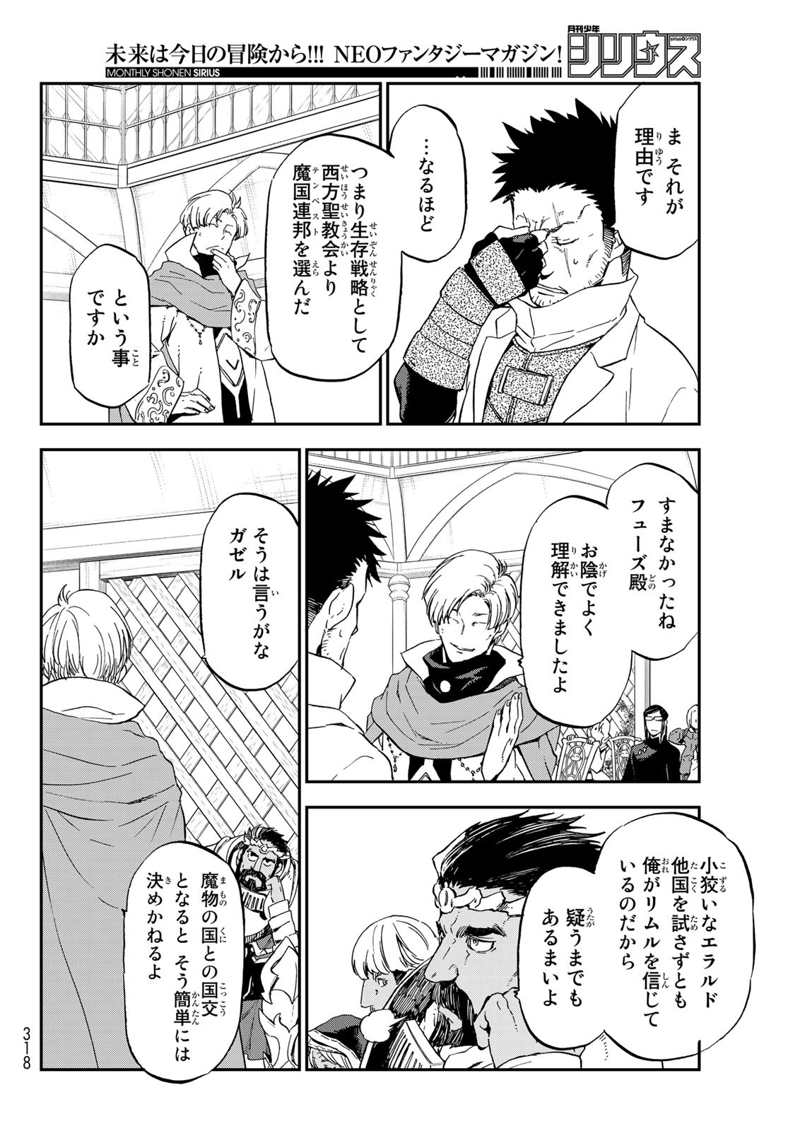転生したらスライムだった件 Chap 74 - Next Chap 75