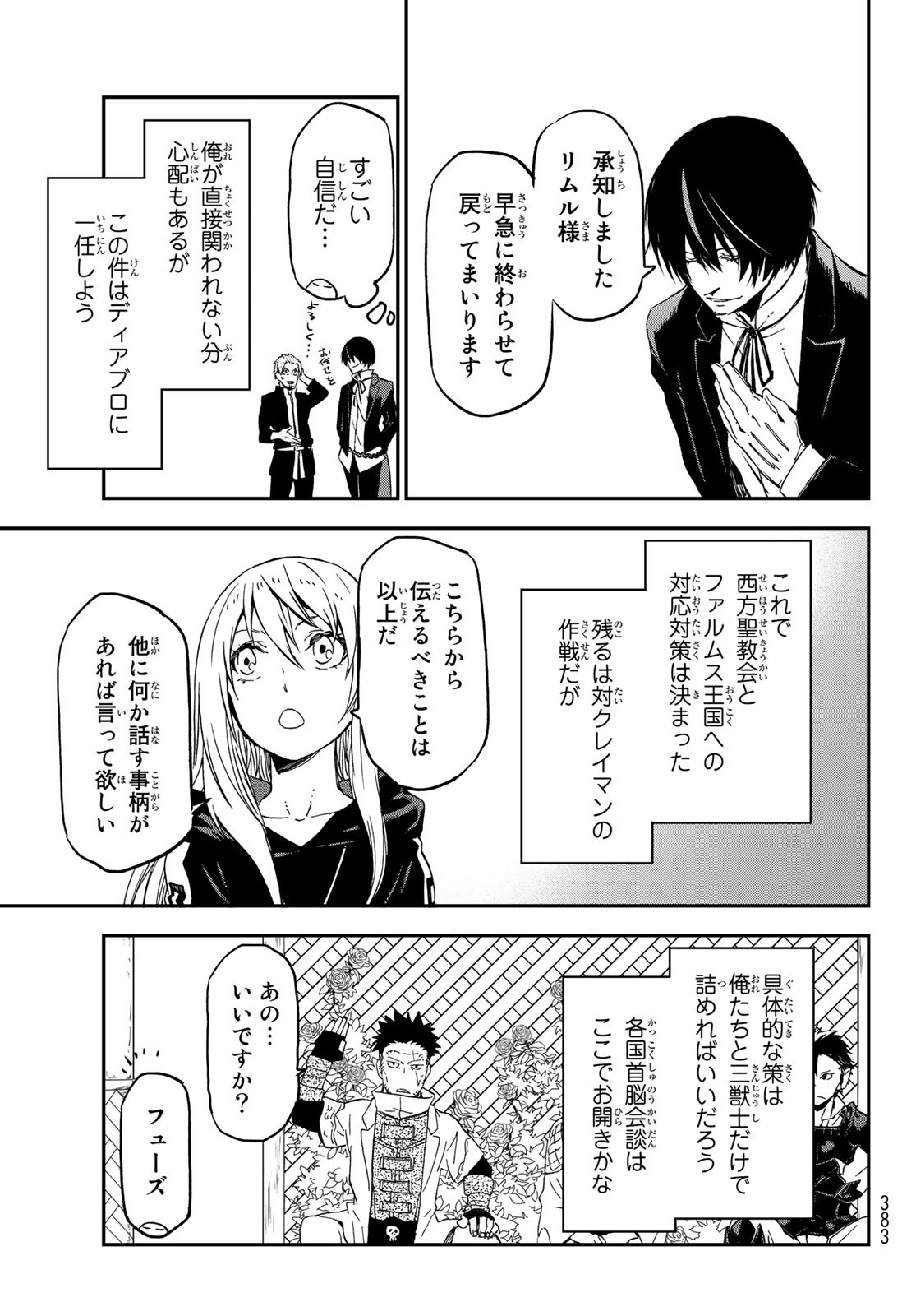 転生したらスライムだった件 Chap 75 - Next Chap 76