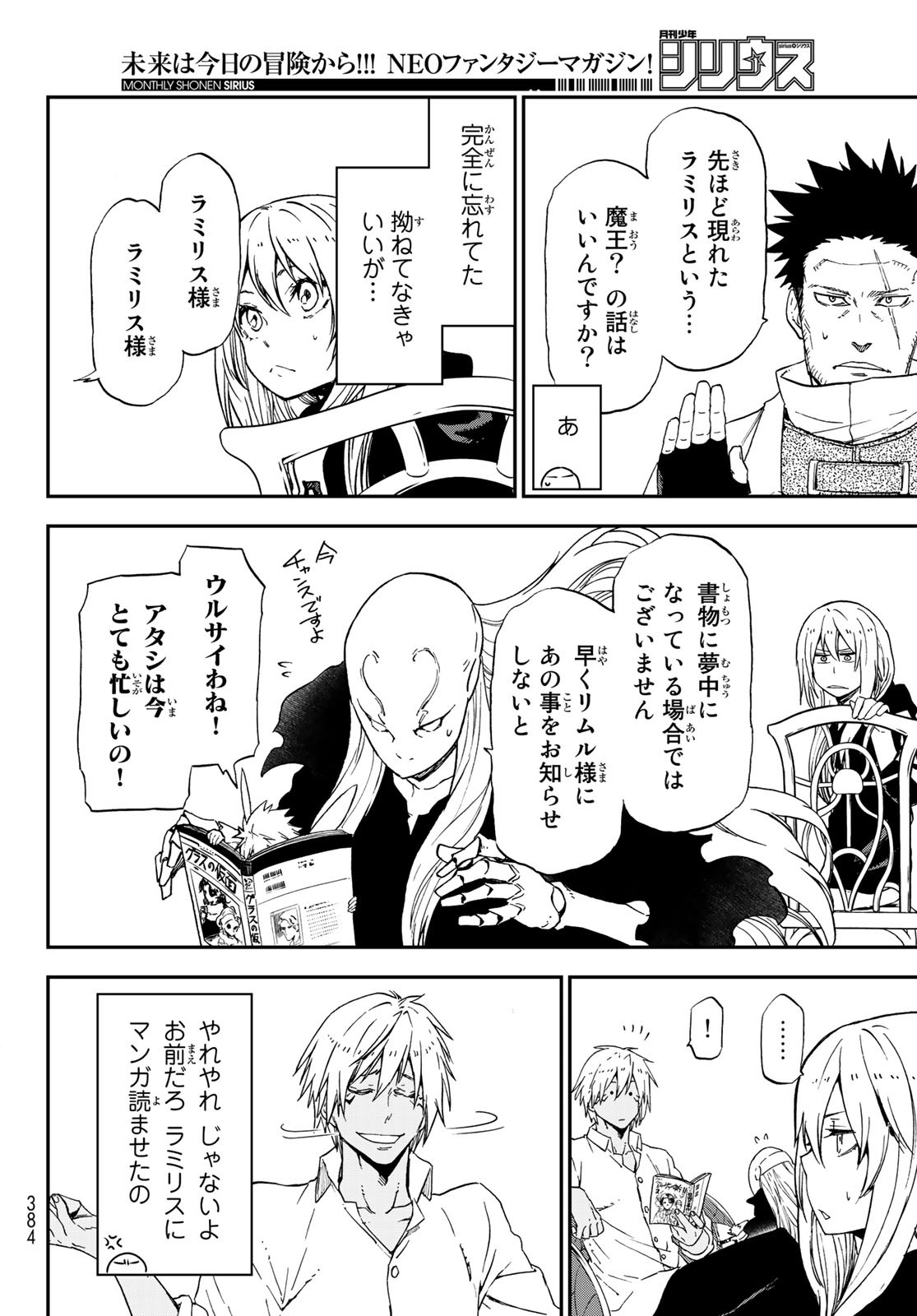 転生したらスライムだった件 Chap 75 - Next Chap 76