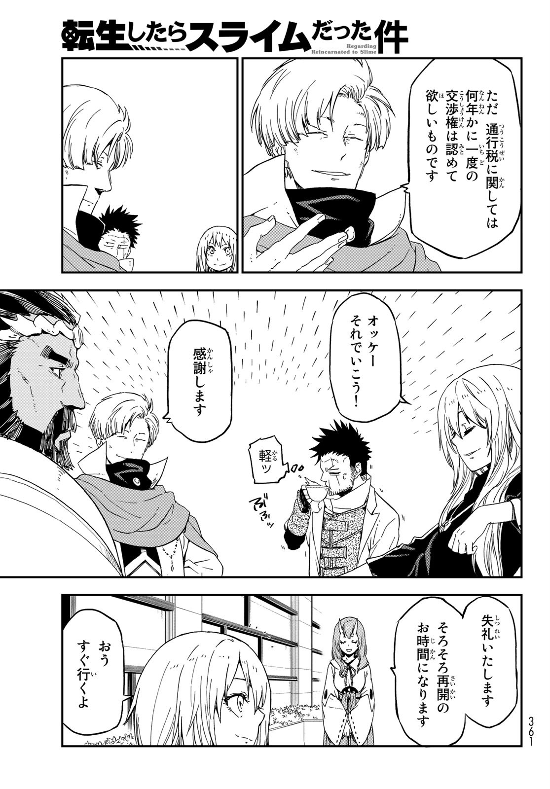 転生したらスライムだった件 Chap 75 - Next Chap 76