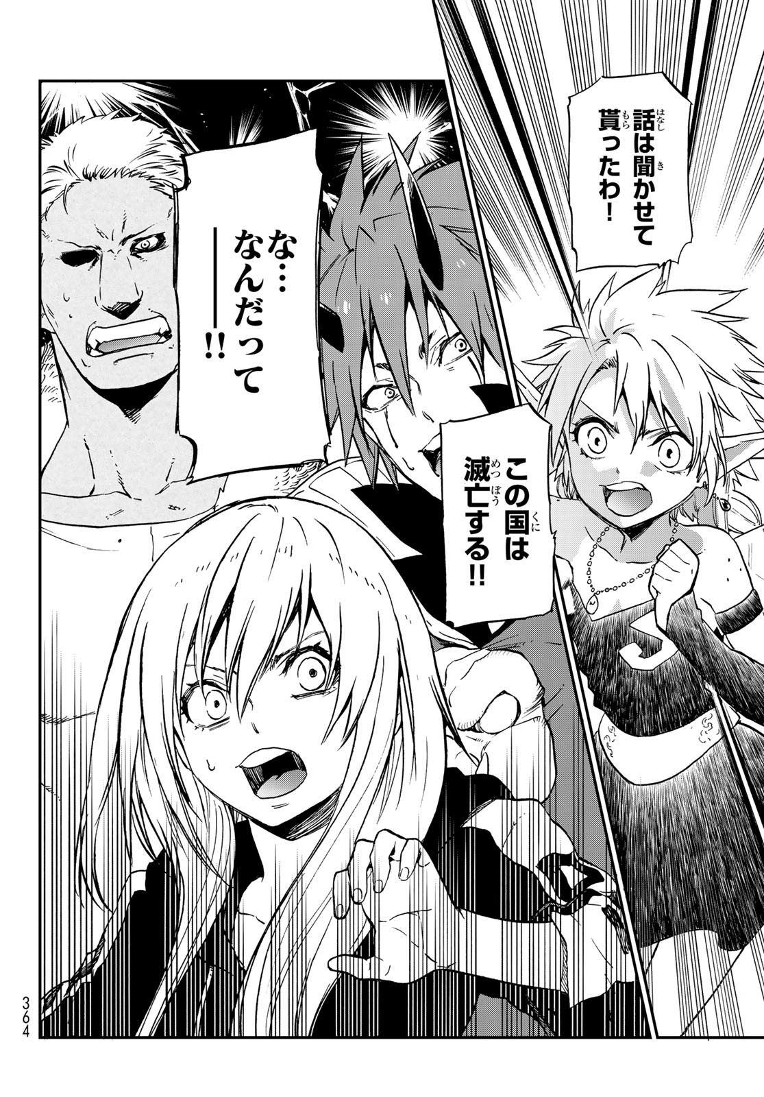 転生したらスライムだった件 Chap 75 - Next Chap 76