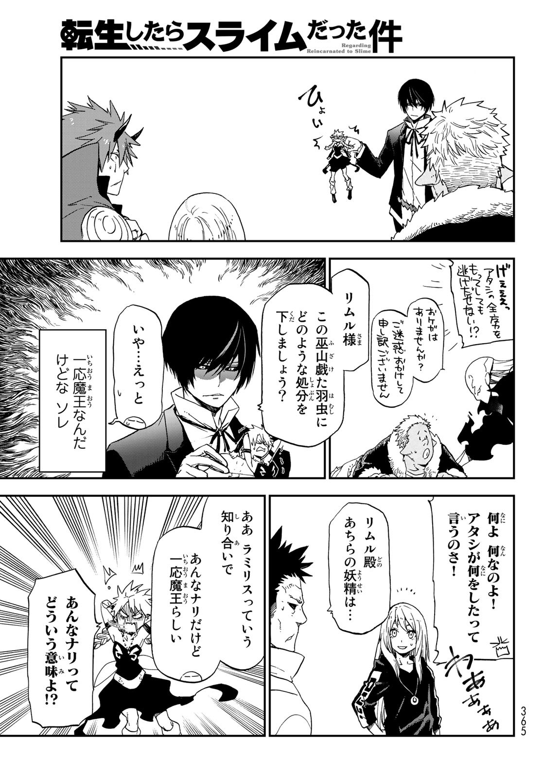 転生したらスライムだった件 Chap 75 - Next Chap 76