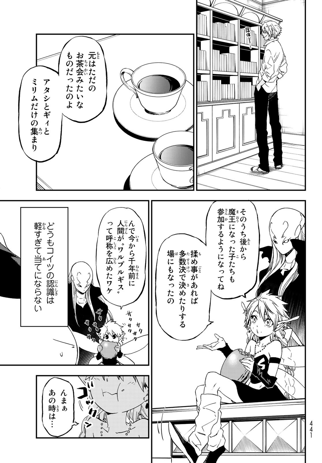転生したらスライムだった件 Chap 76 - Next Chap 77