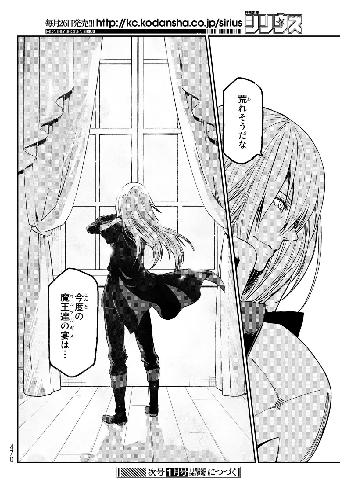 転生したらスライムだった件 Chap 76 - Next Chap 77