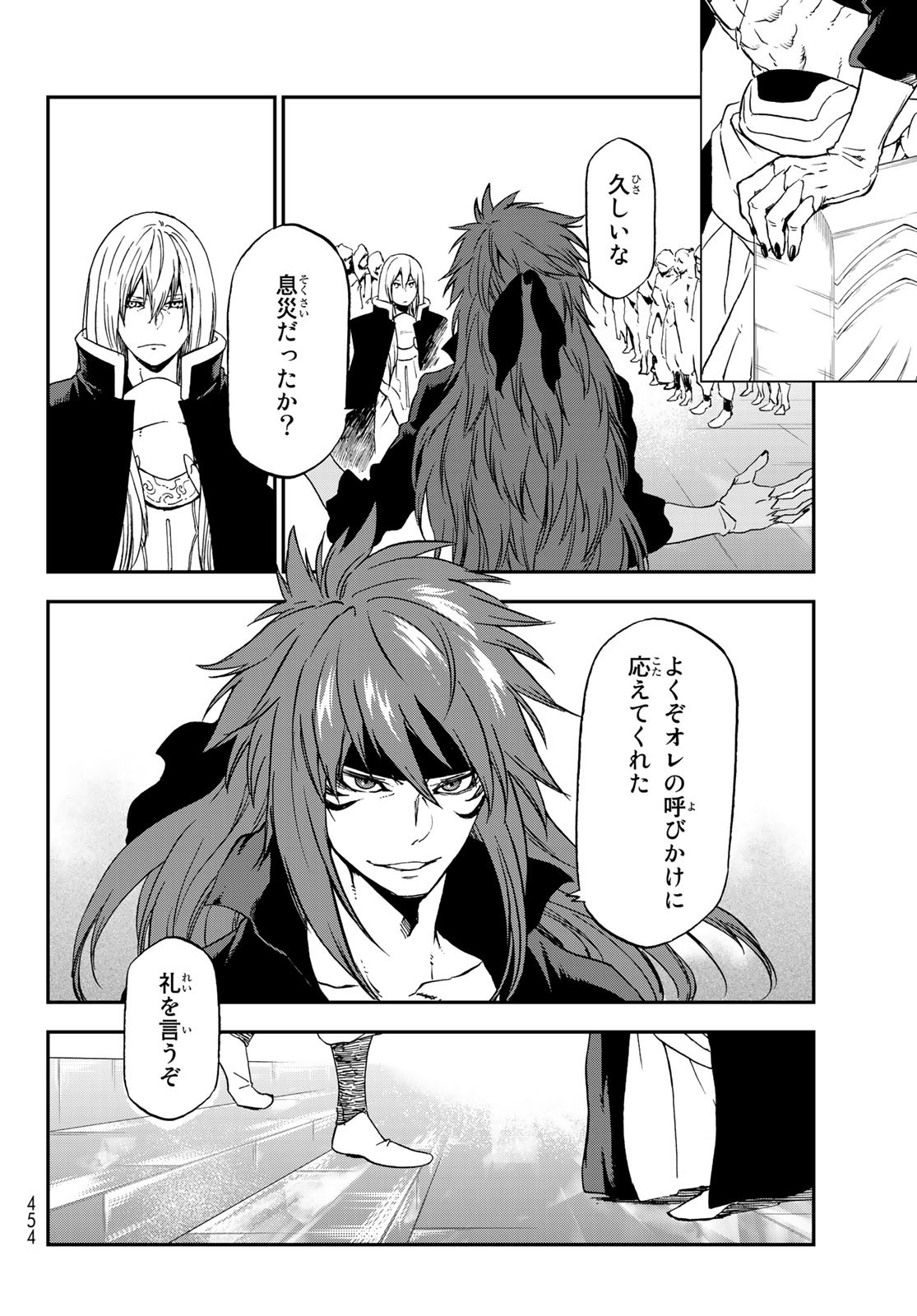 転生したらスライムだった件 Chap 76 - Next Chap 77