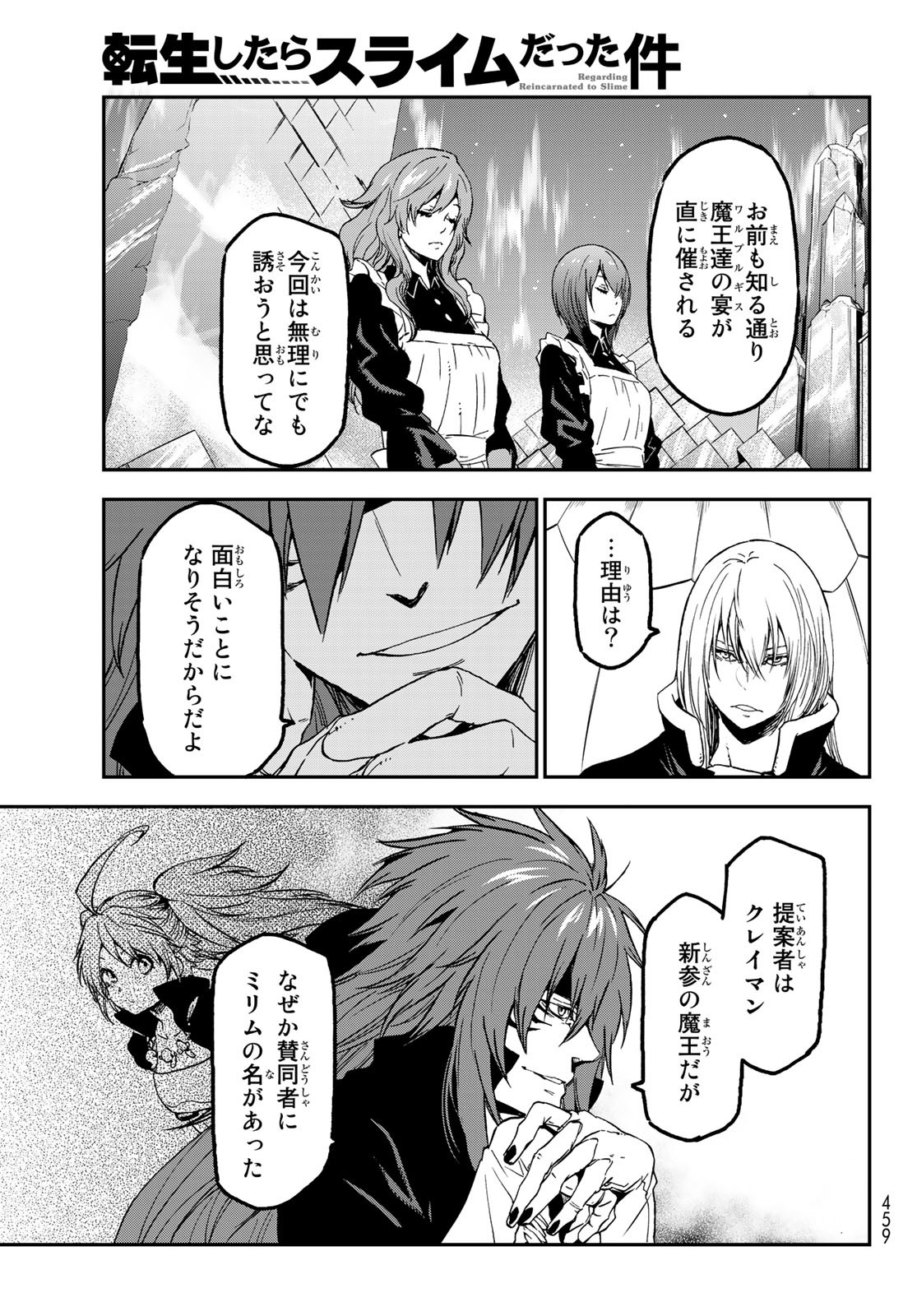 転生したらスライムだった件 Chap 76 - Next Chap 77