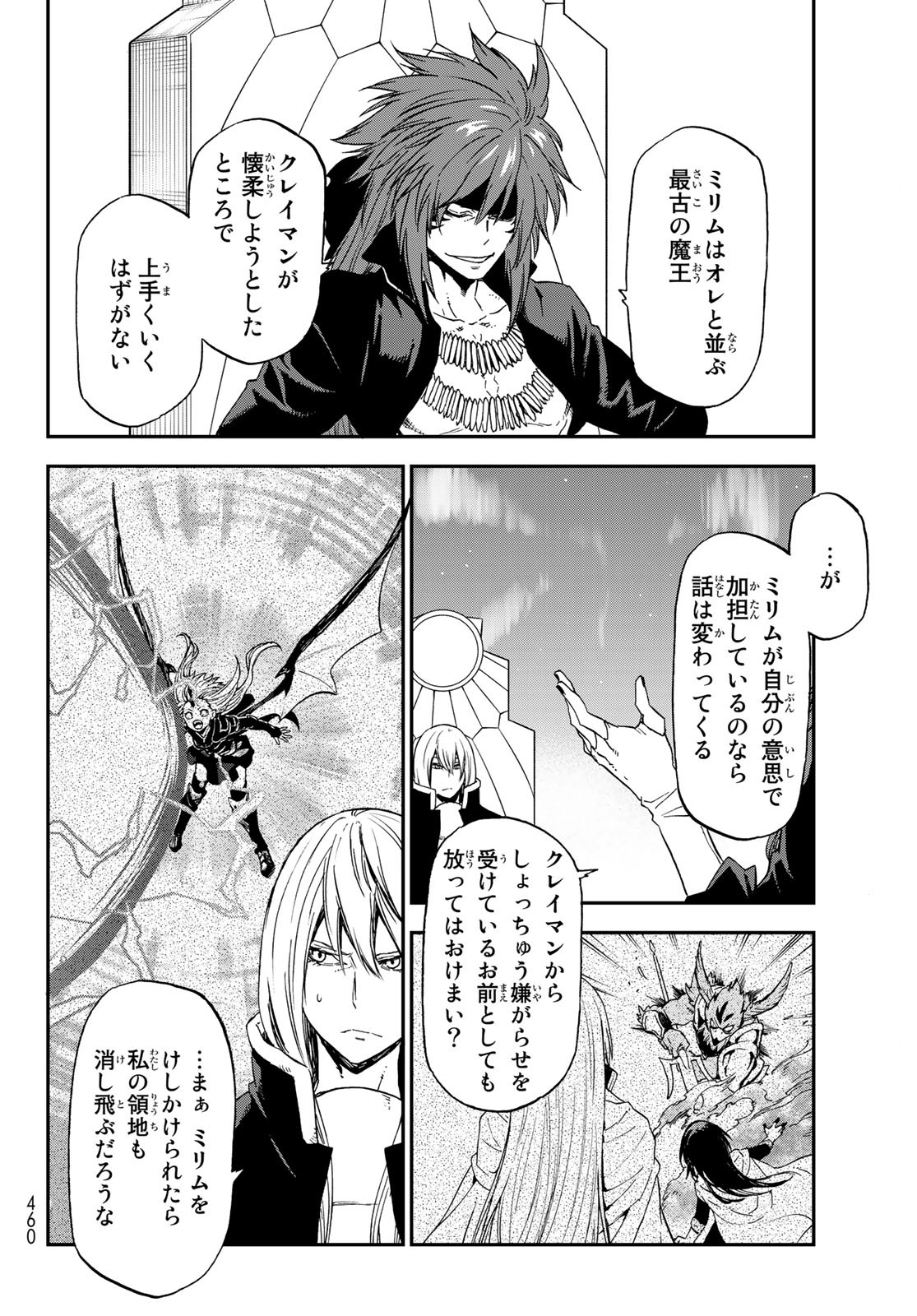 転生したらスライムだった件 Chap 76 - Next Chap 77