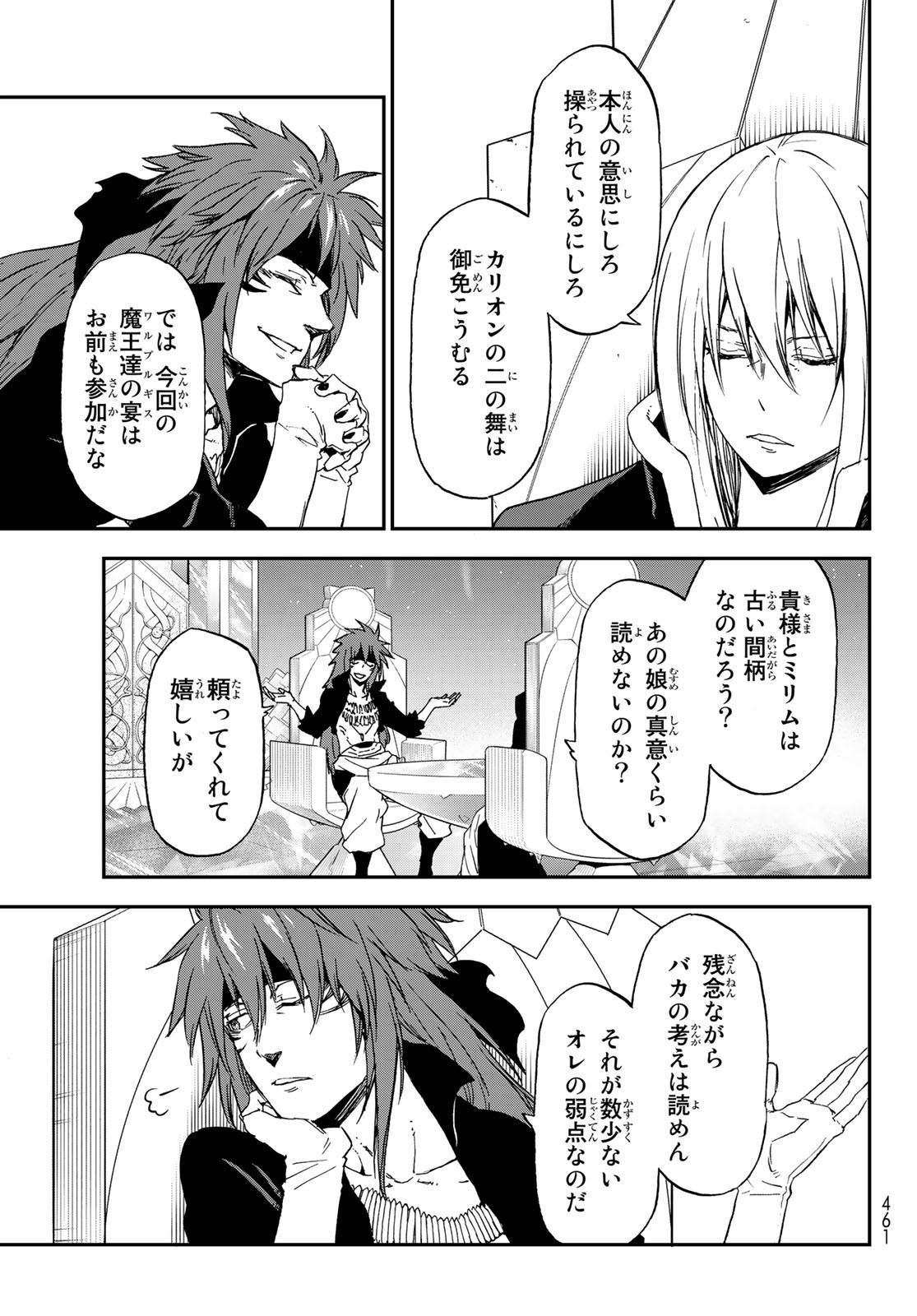 転生したらスライムだった件 Chap 76 - Next Chap 77