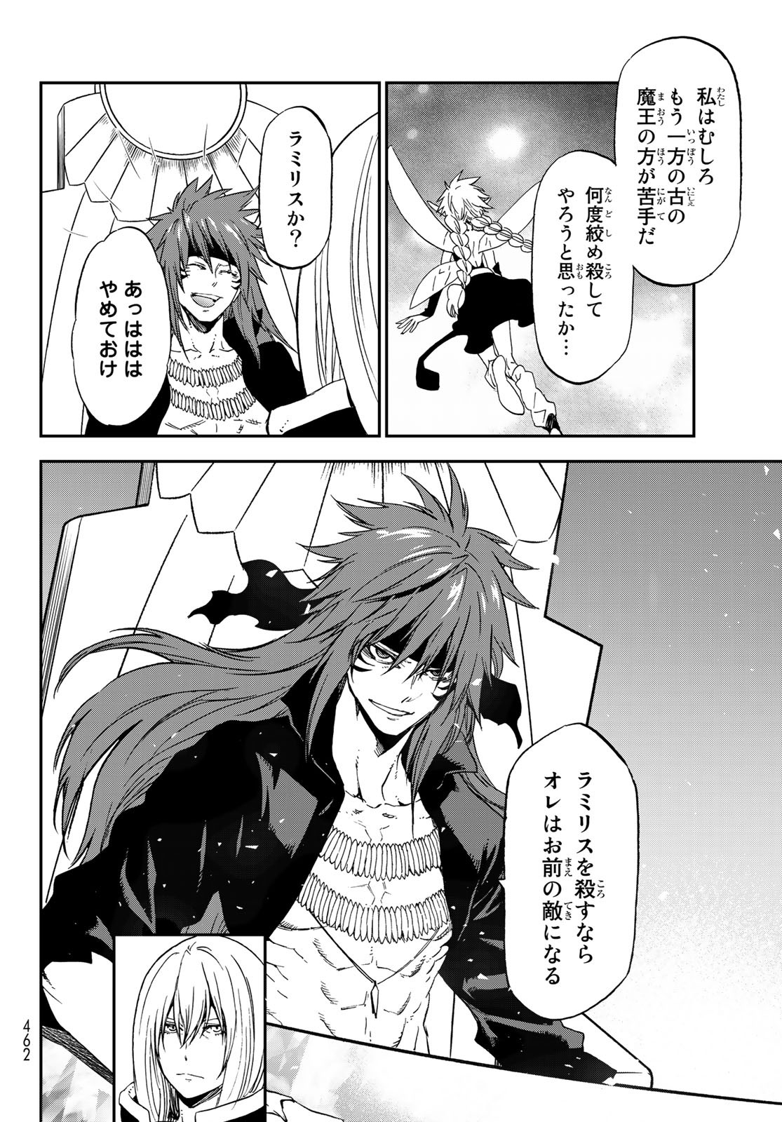 転生したらスライムだった件 Chap 76 - Next Chap 77