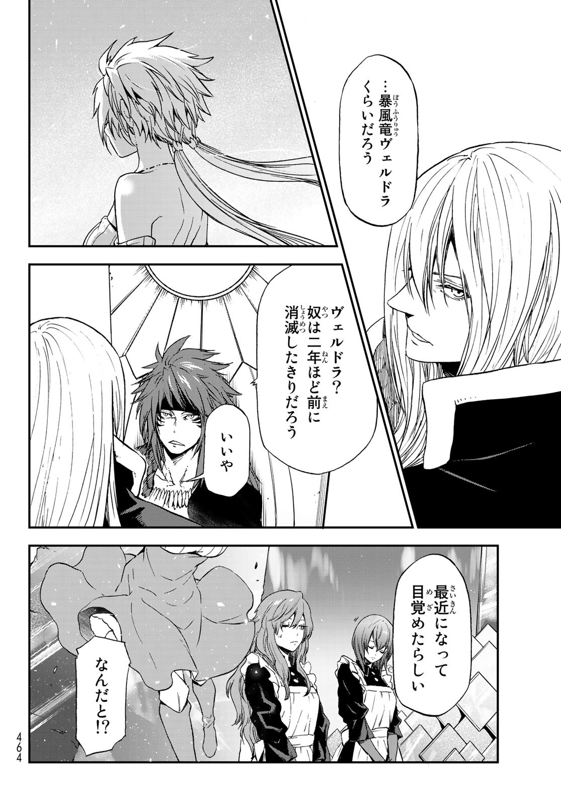 転生したらスライムだった件 Chap 76 - Next Chap 77