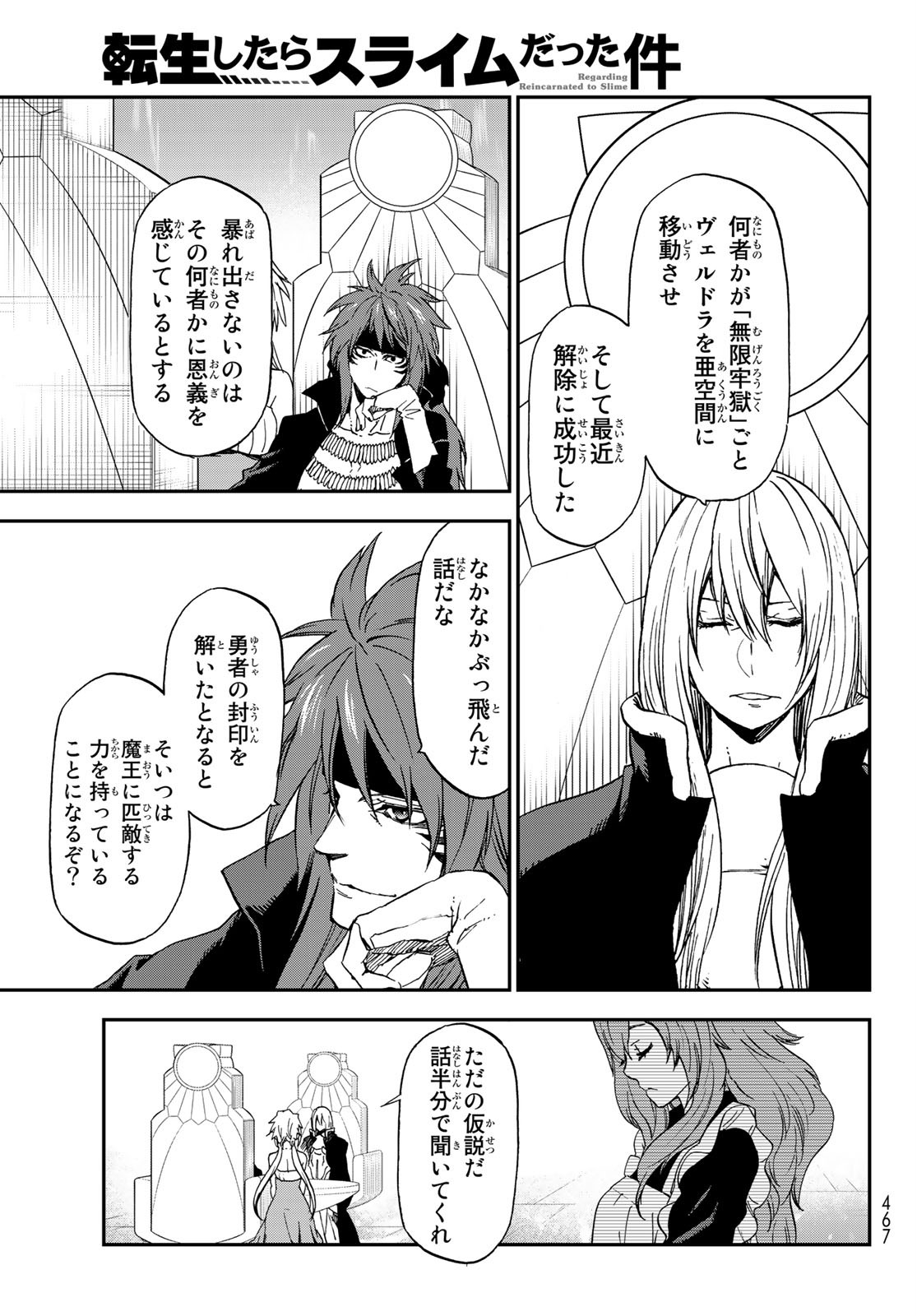転生したらスライムだった件 Chap 76 - Next Chap 77