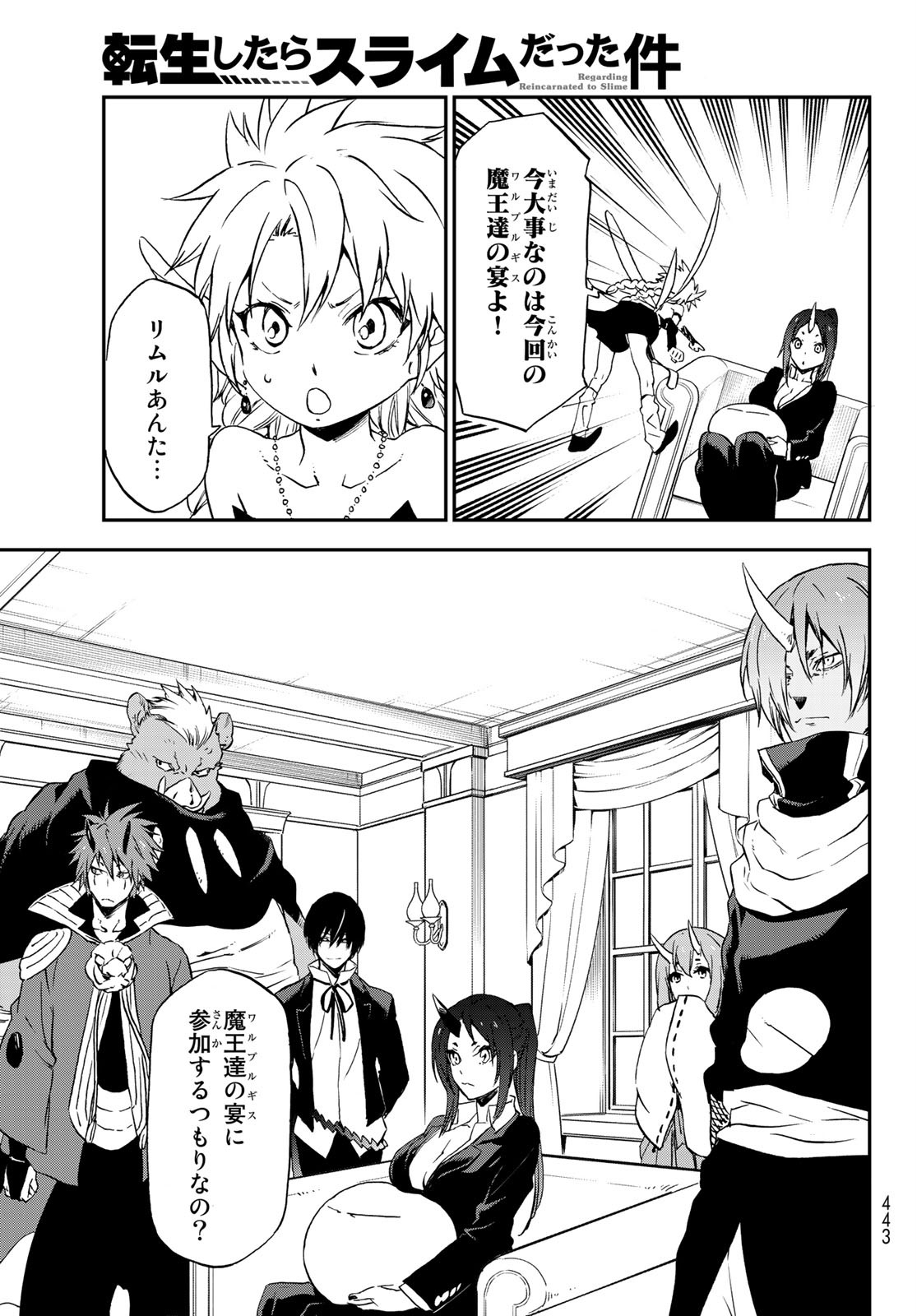 転生したらスライムだった件 Chap 76 - Next Chap 77