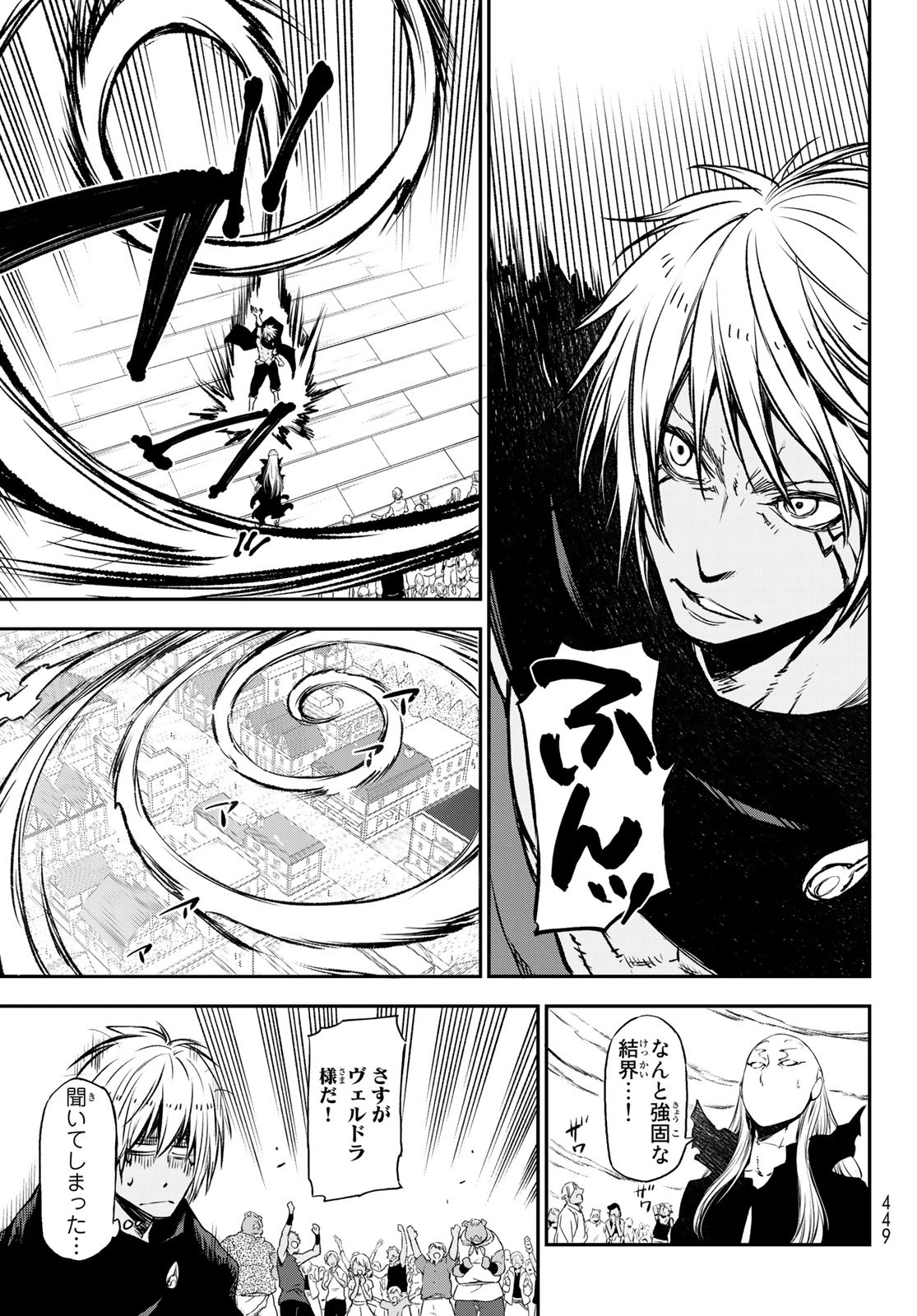 転生したらスライムだった件 Chap 77 - Next Chap 78