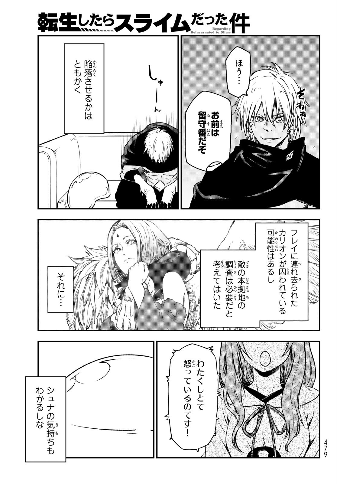 転生したらスライムだった件 Chap 77 - Next Chap 78