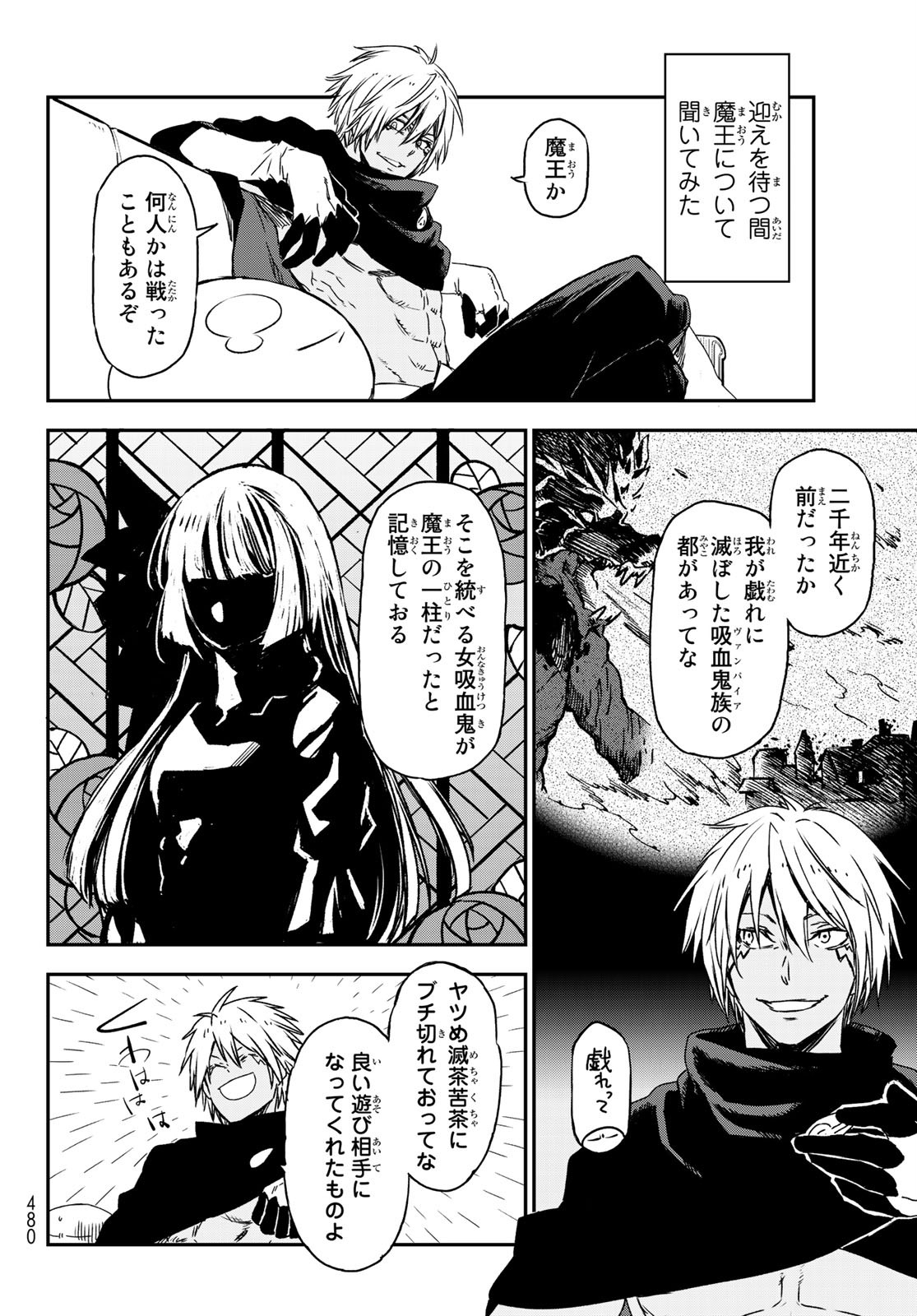 転生したらスライムだった件 Chap 77 - Next Chap 78