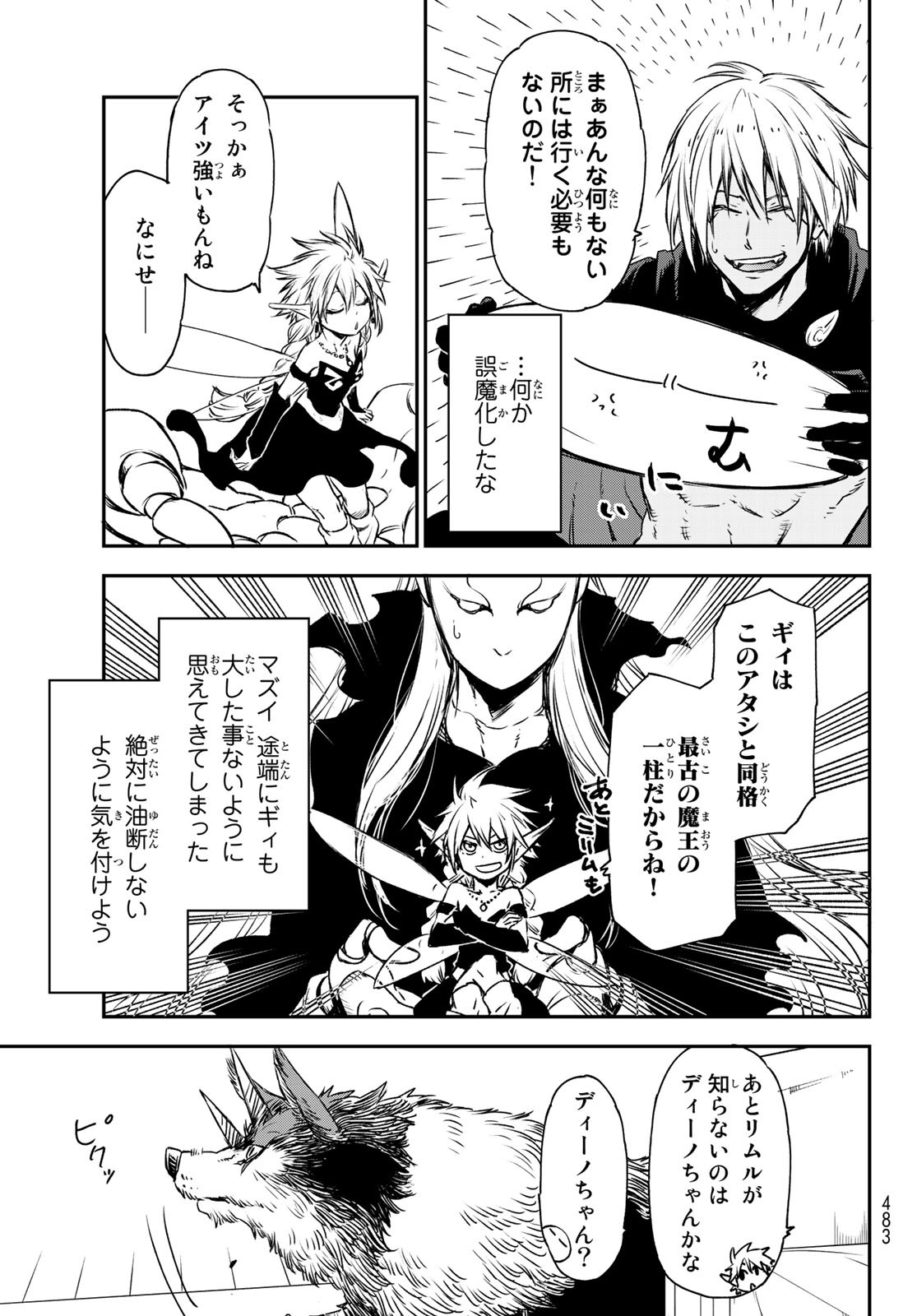 転生したらスライムだった件 Chap 77 - Next Chap 78