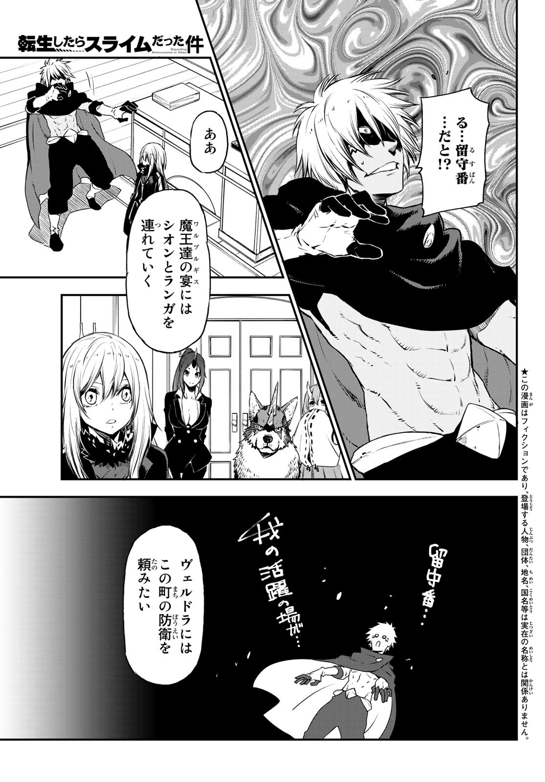 転生したらスライムだった件 Chap 77 - Next Chap 78