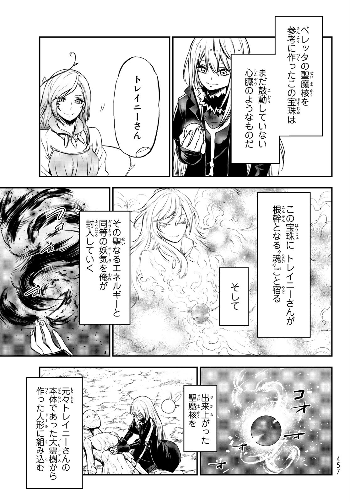 転生したらスライムだった件 Chap 77 - Next Chap 78