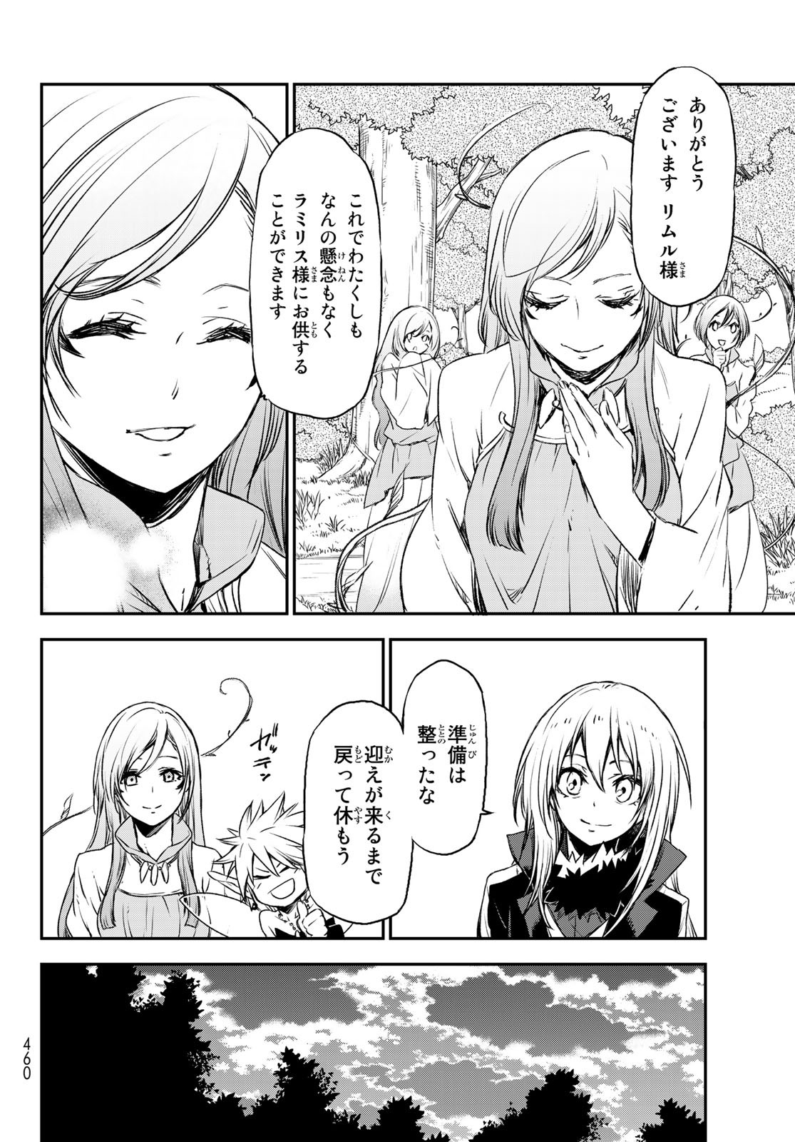 転生したらスライムだった件 Chap 77 - Next Chap 78