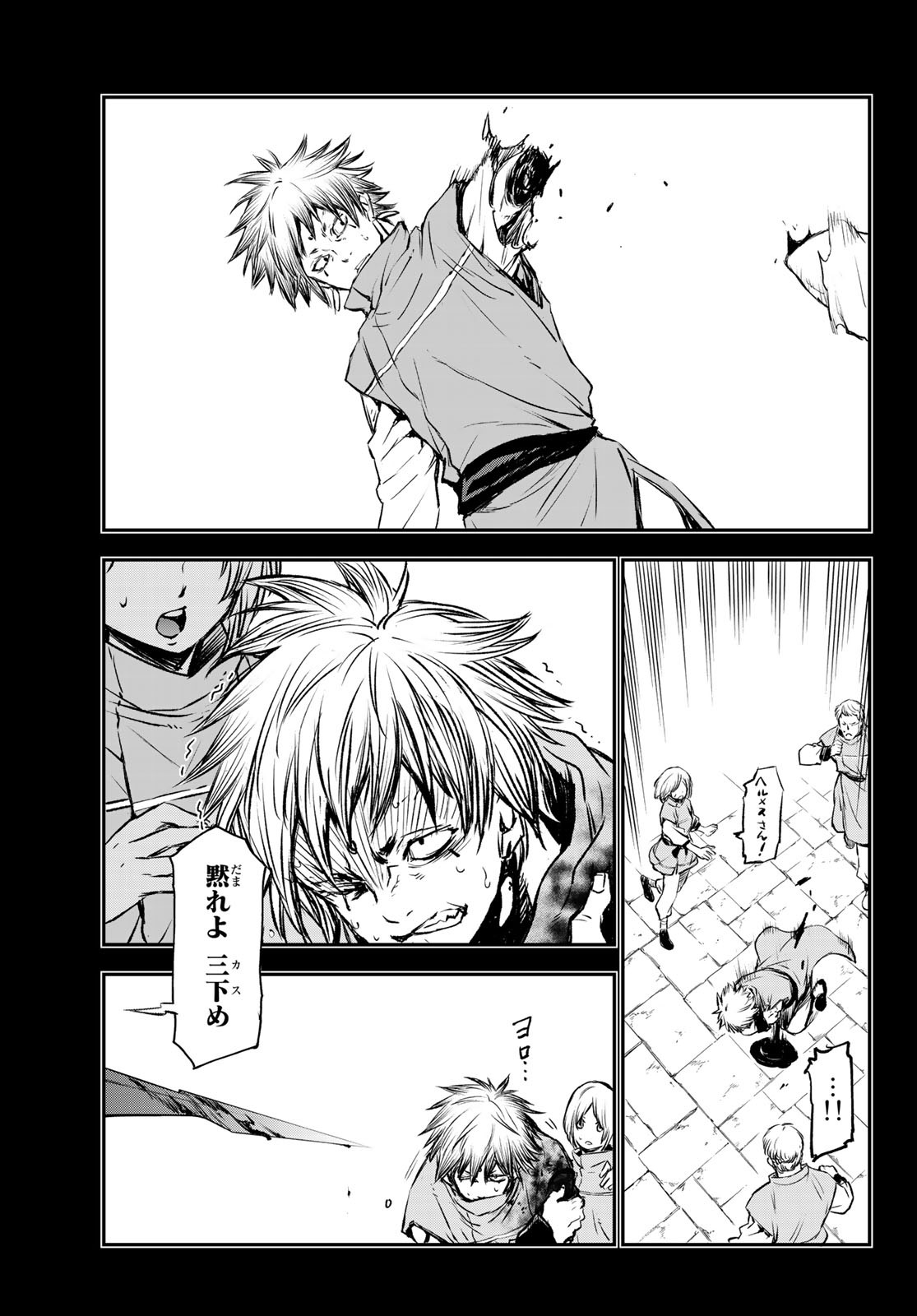 転生したらスライムだった件 Chap 77 - Next Chap 78