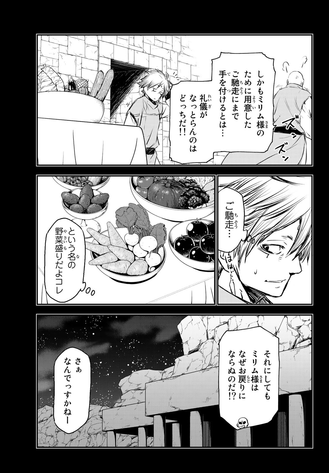 転生したらスライムだった件 Chap 77 - Next Chap 78