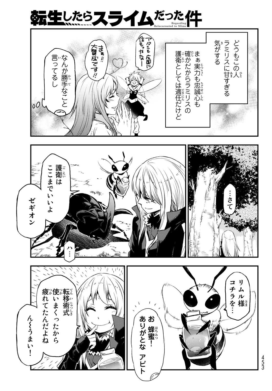 転生したらスライムだった件 Chap 77 - Next Chap 78