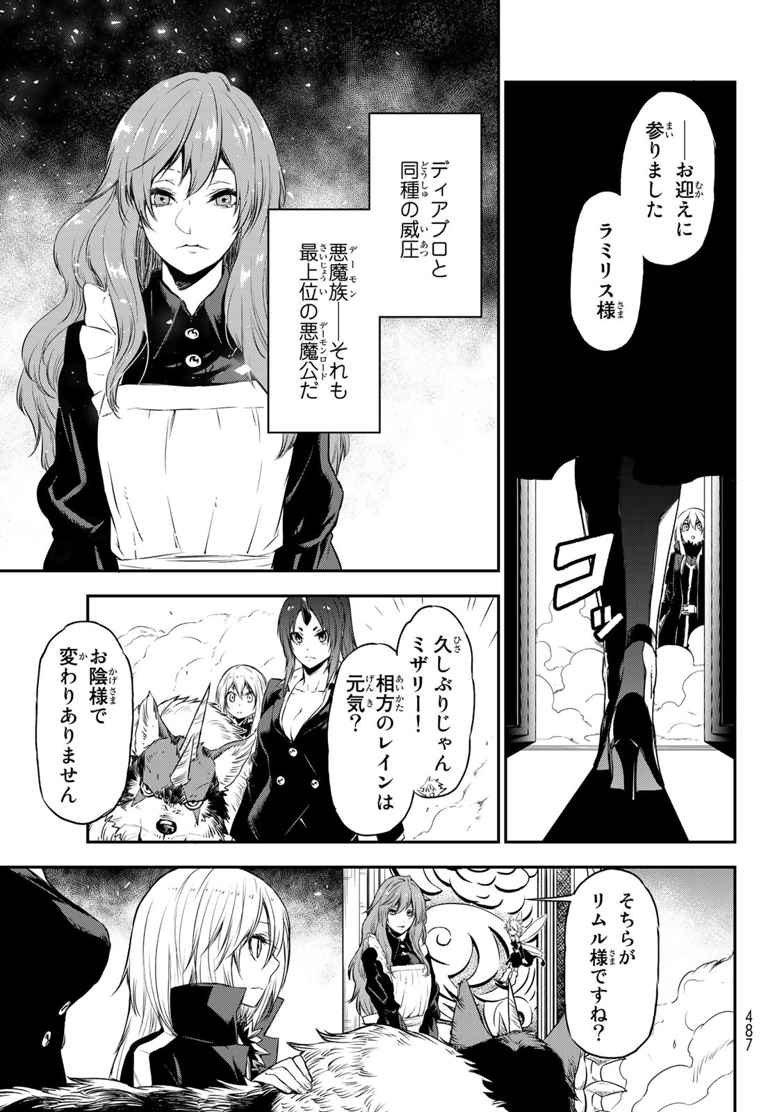 転生したらスライムだった件 Chap 77 - Next Chap 78