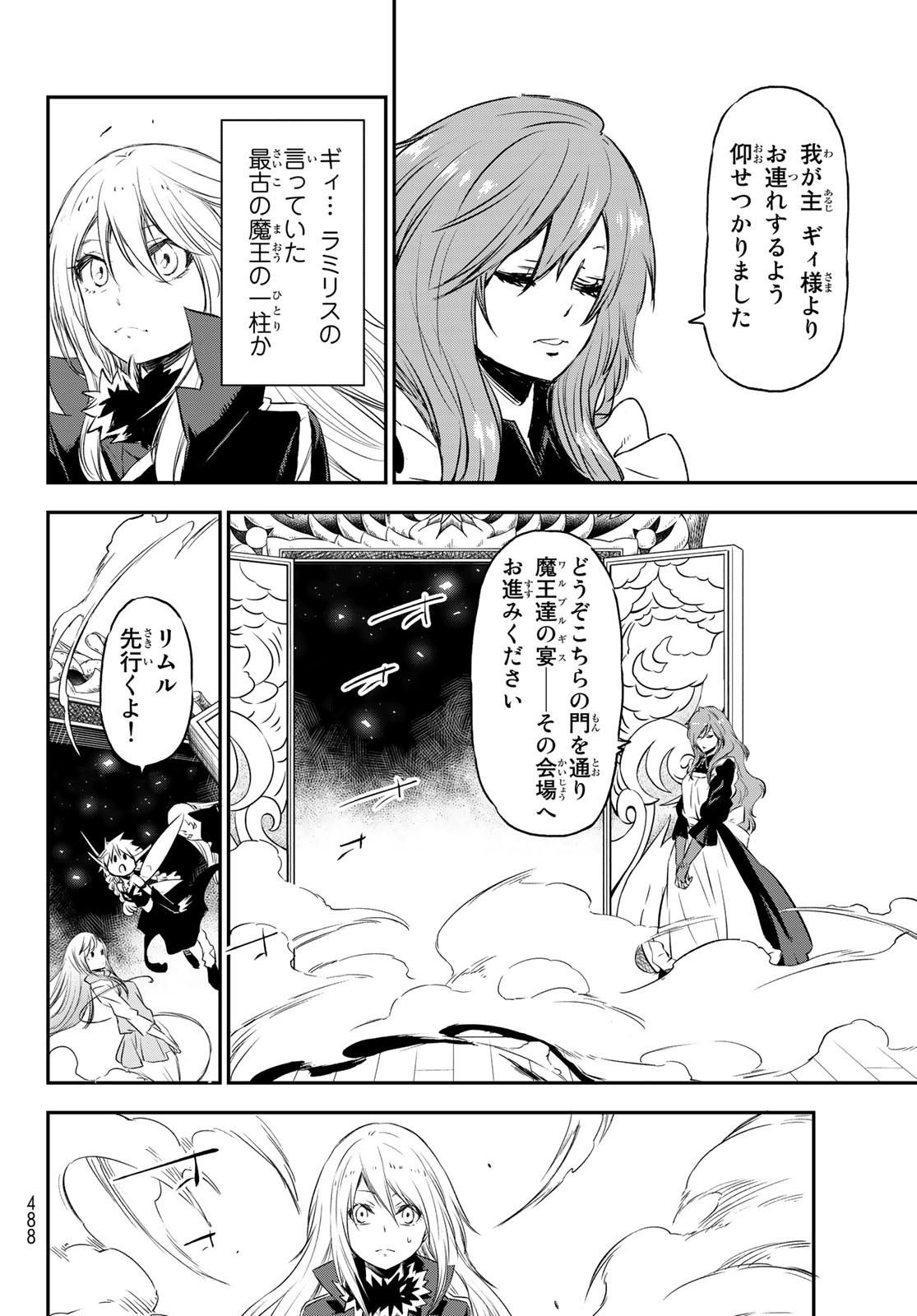 転生したらスライムだった件 Chap 77 - Next Chap 78