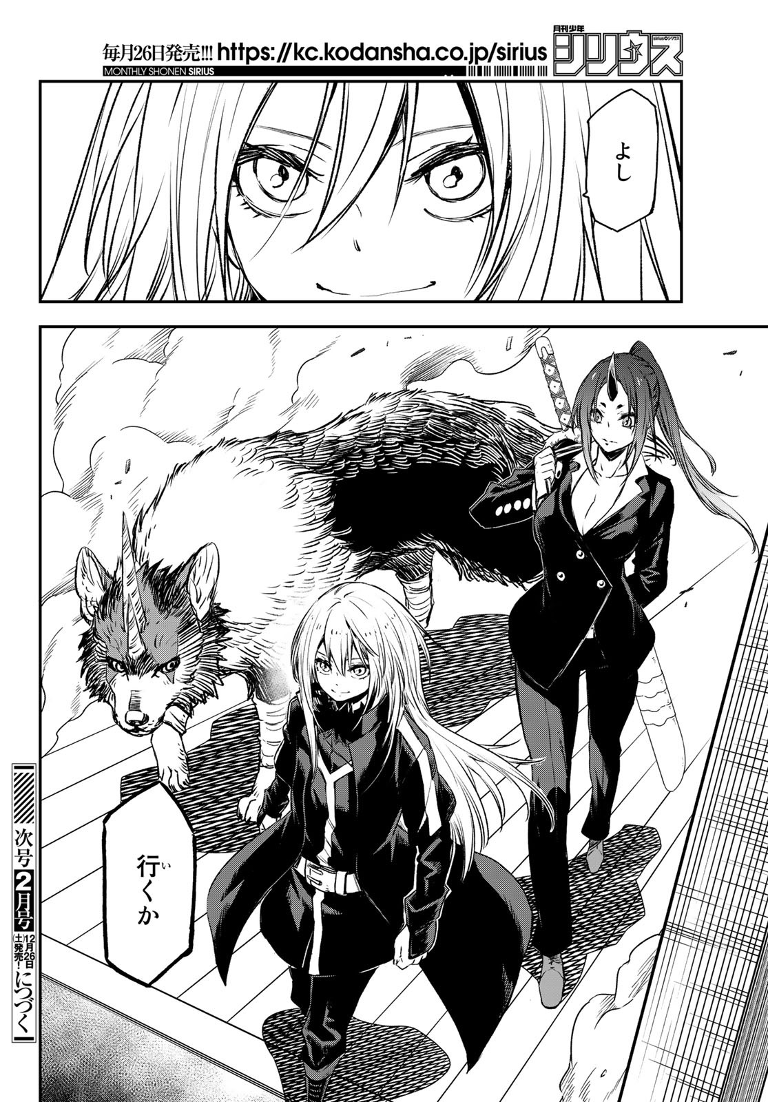 転生したらスライムだった件 Chap 77 - Next Chap 78