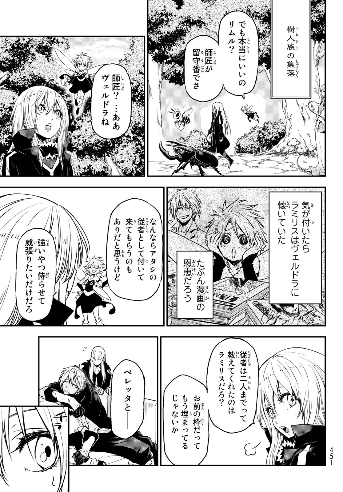 転生したらスライムだった件 Chap 77 - Next Chap 78