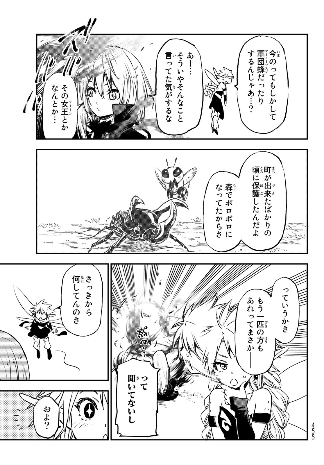 転生したらスライムだった件 Chap 77 - Next Chap 78