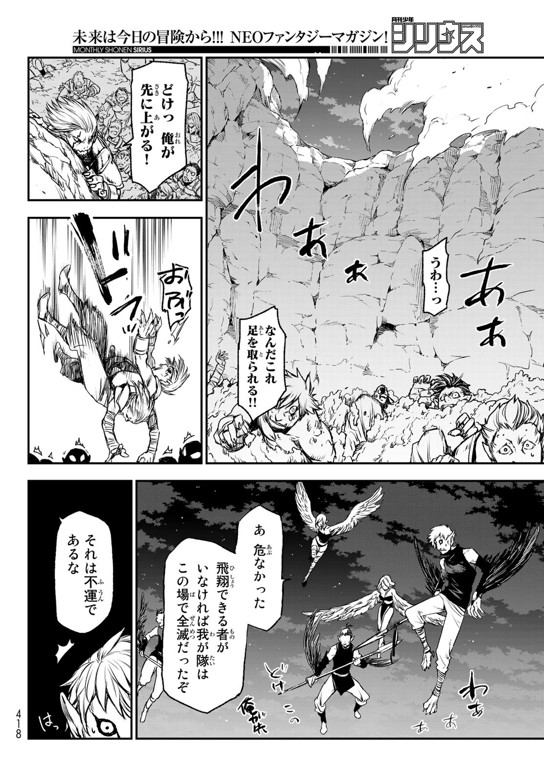 転生したらスライムだった件 Chap 78 - Next Chap 79