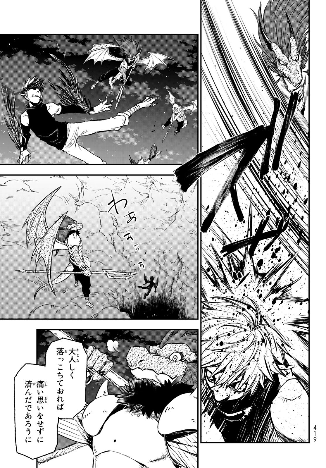 転生したらスライムだった件 Chap 78 - Next Chap 79