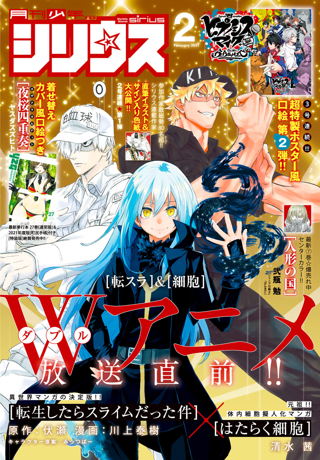 転生したらスライムだった件 Chap 78 - Next Chap 79