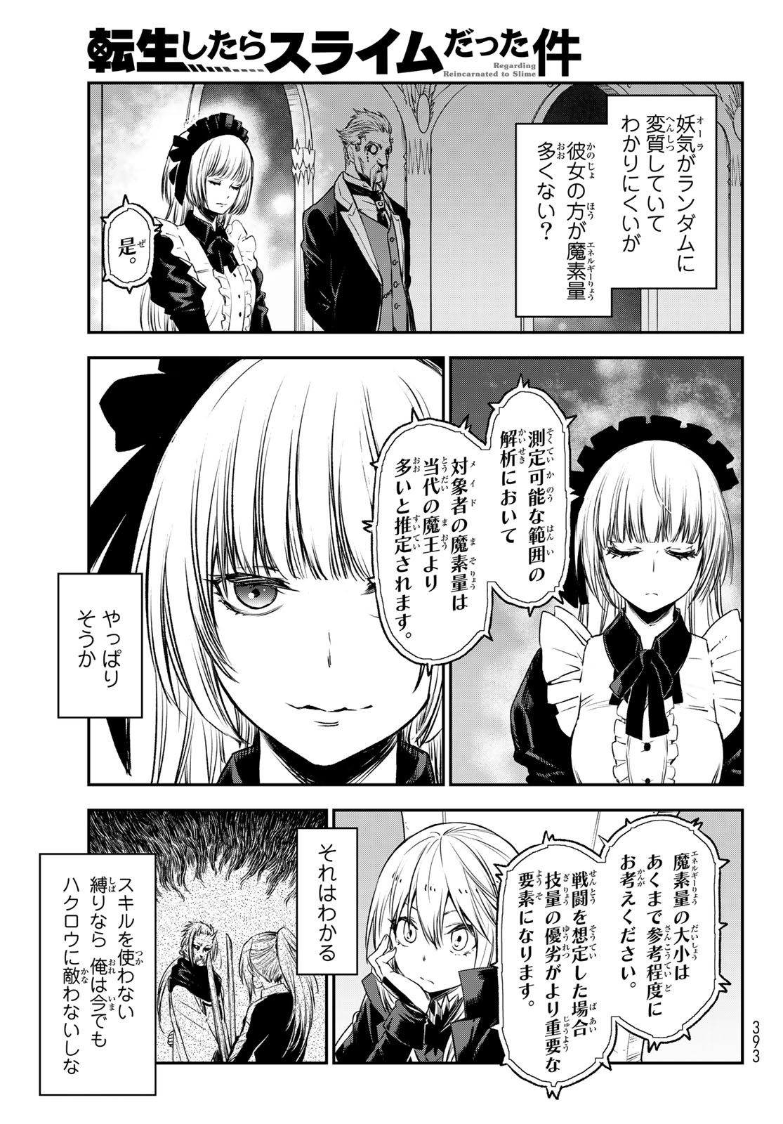 転生したらスライムだった件 Chap 78 - Next Chap 79