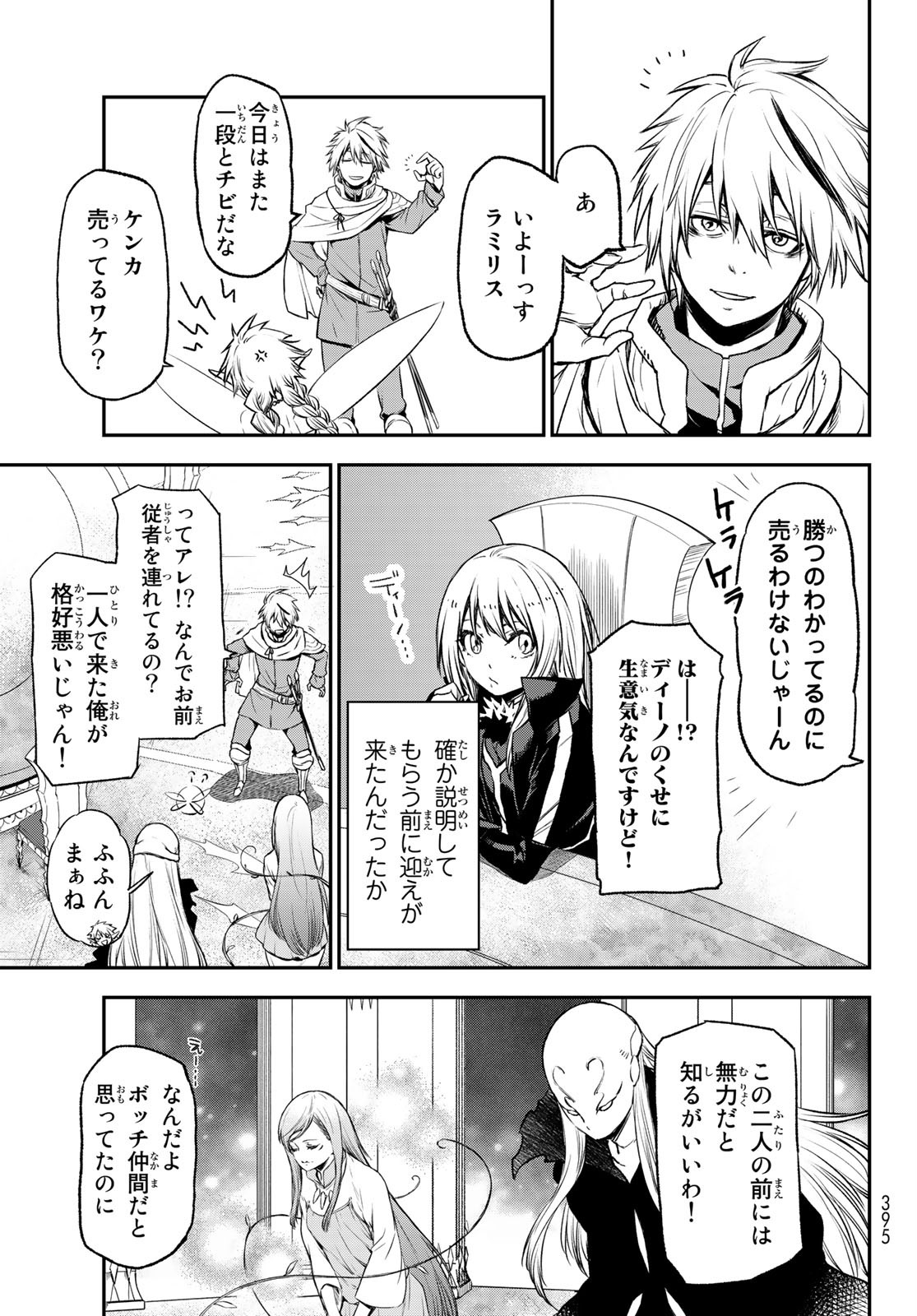 転生したらスライムだった件 Chap 78 - Next Chap 79