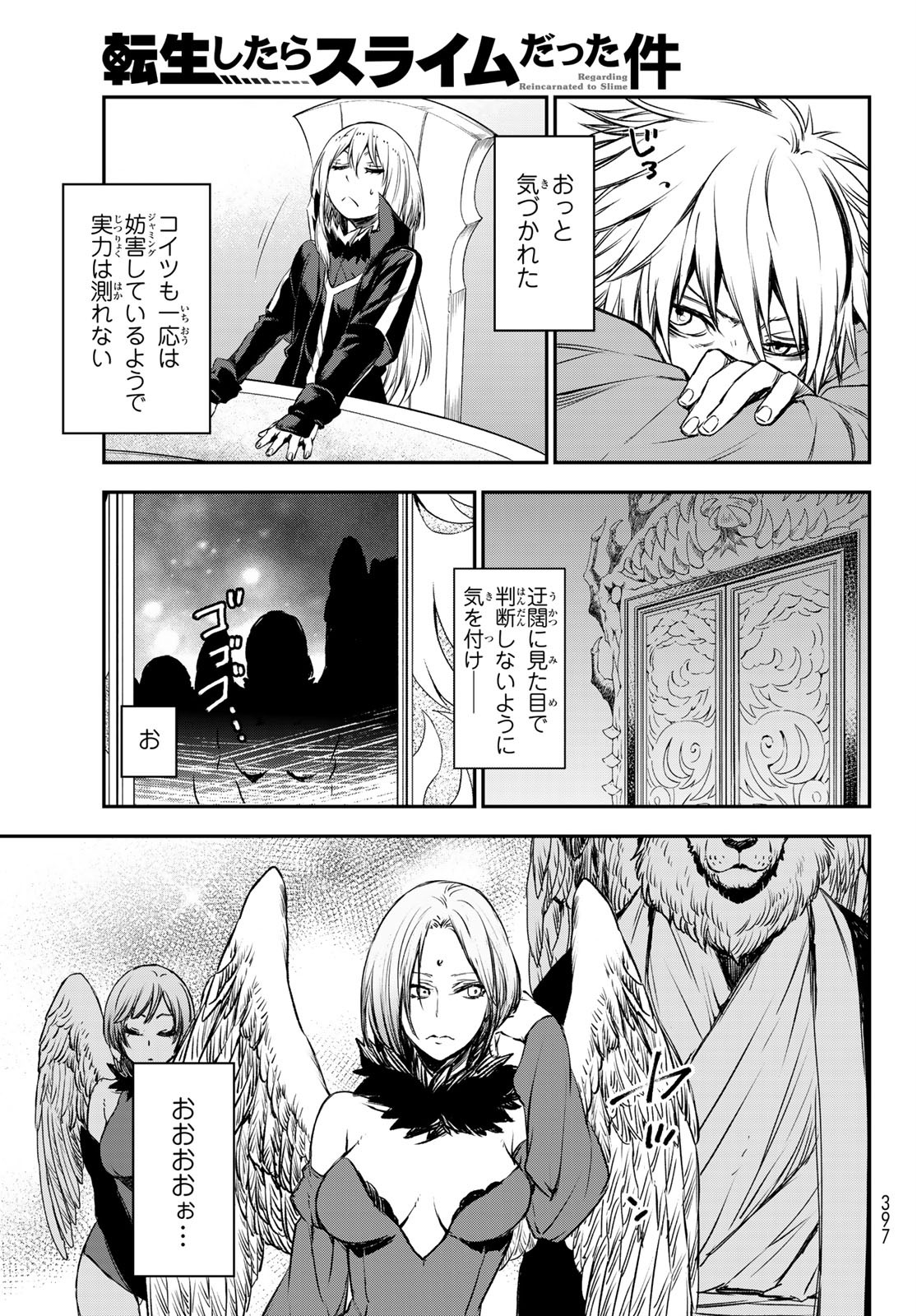 転生したらスライムだった件 Chap 78 - Next Chap 79