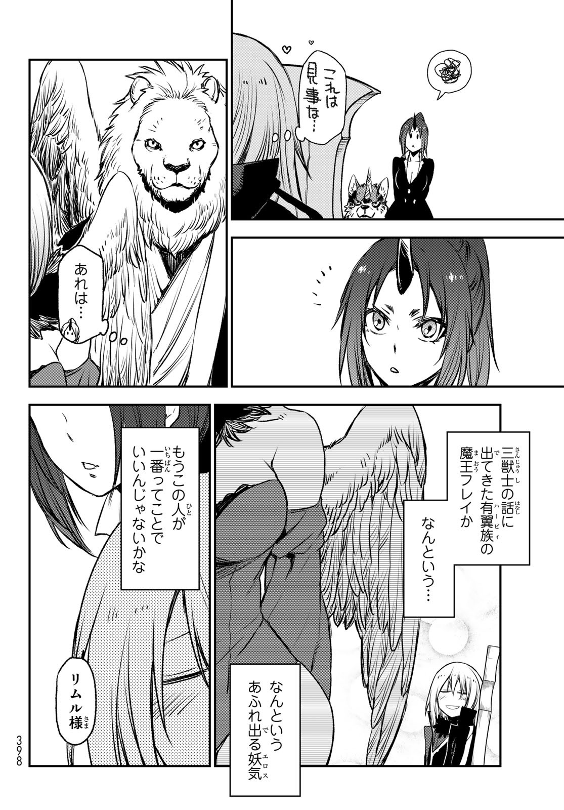 転生したらスライムだった件 Chap 78 - Next Chap 79