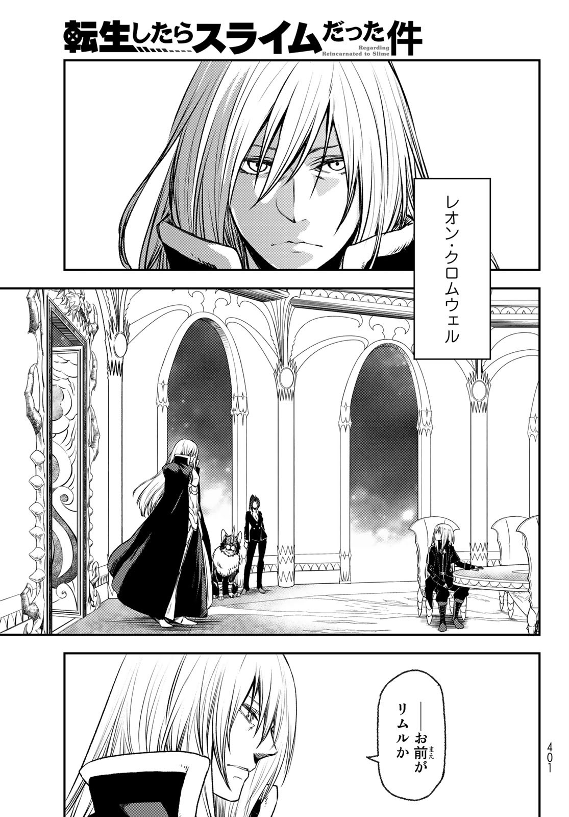 転生したらスライムだった件 Chap 78 - Next Chap 79