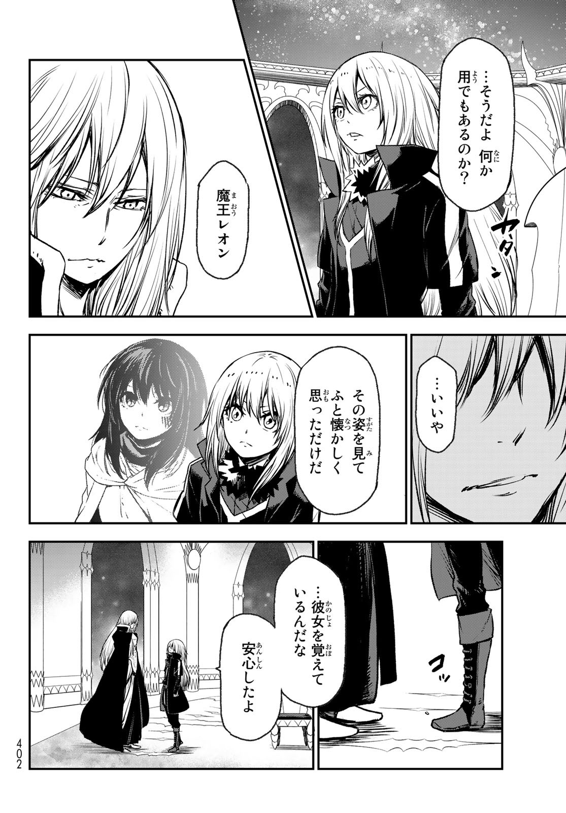 転生したらスライムだった件 Chap 78 - Next Chap 79