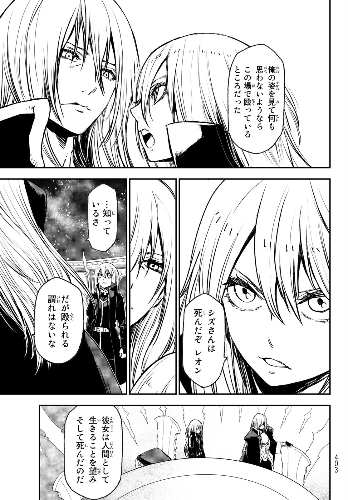転生したらスライムだった件 Chap 78 - Next Chap 79