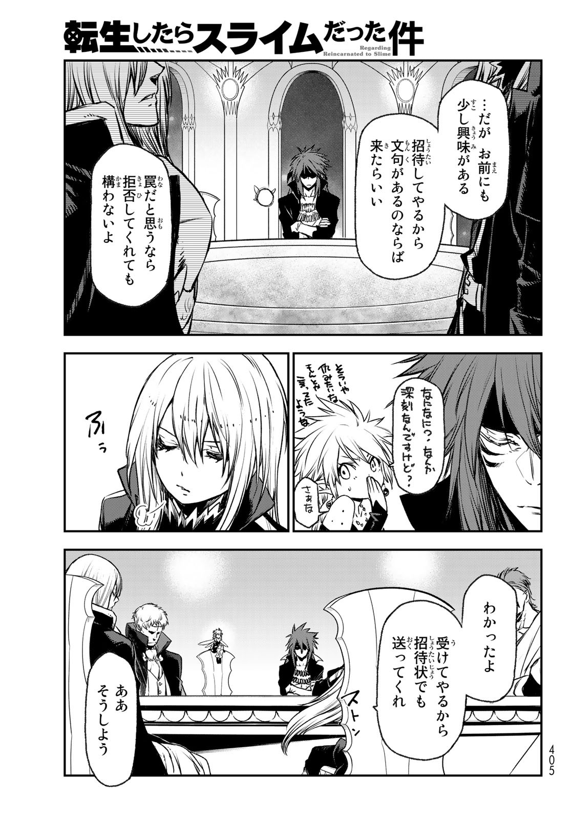 転生したらスライムだった件 Chap 78 - Next Chap 79