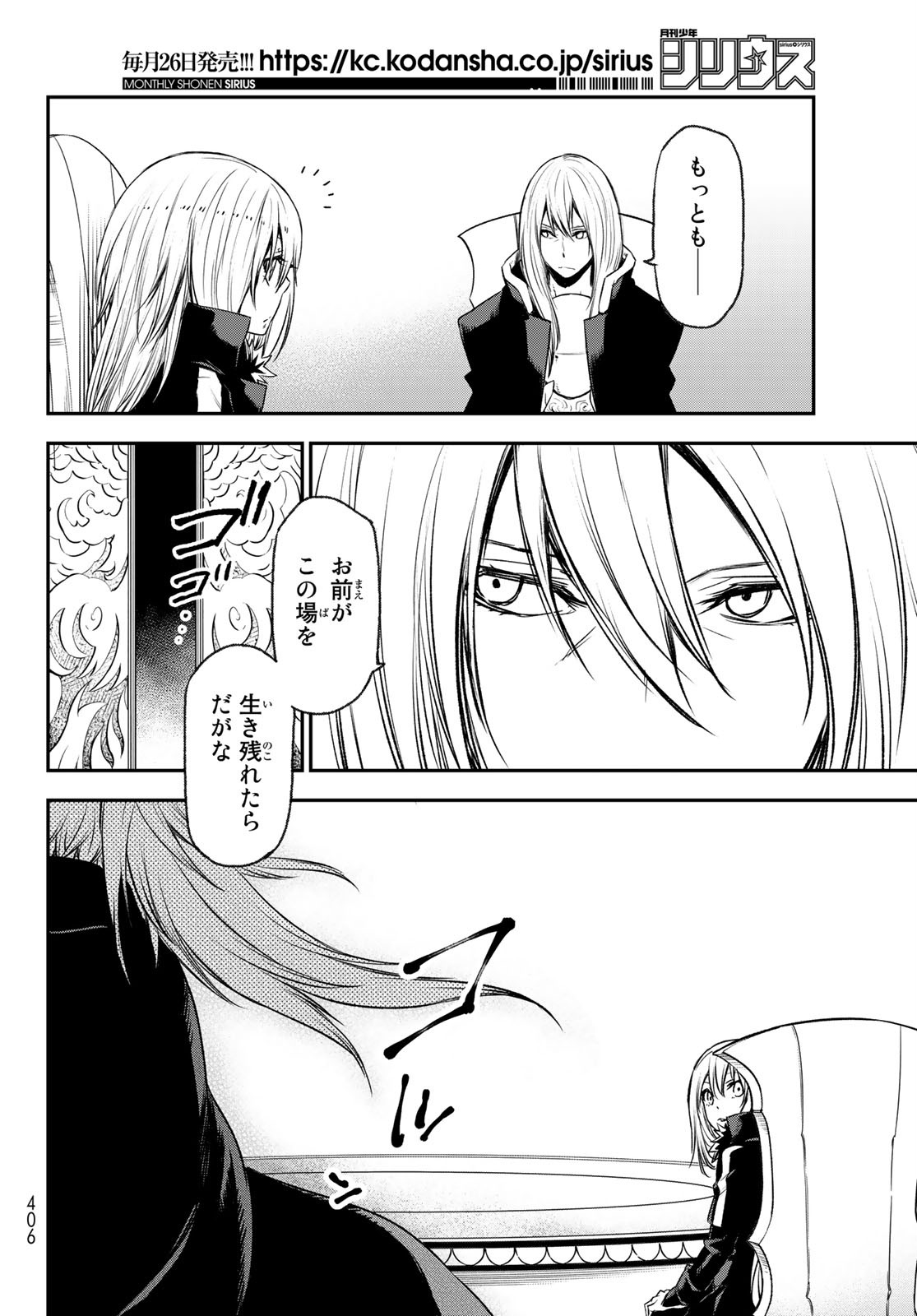 転生したらスライムだった件 Chap 78 - Next Chap 79