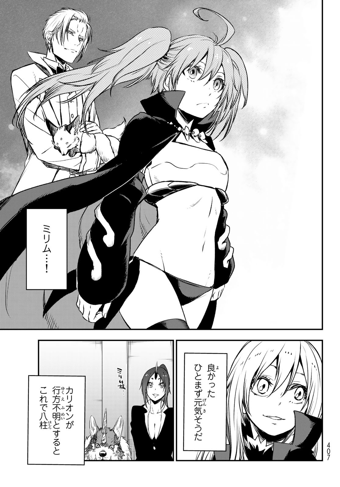 転生したらスライムだった件 Chap 78 - Next Chap 79