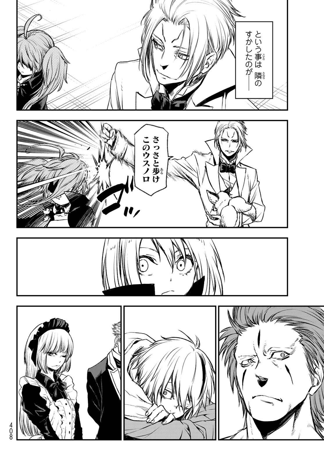 転生したらスライムだった件 Chap 78 - Next Chap 79