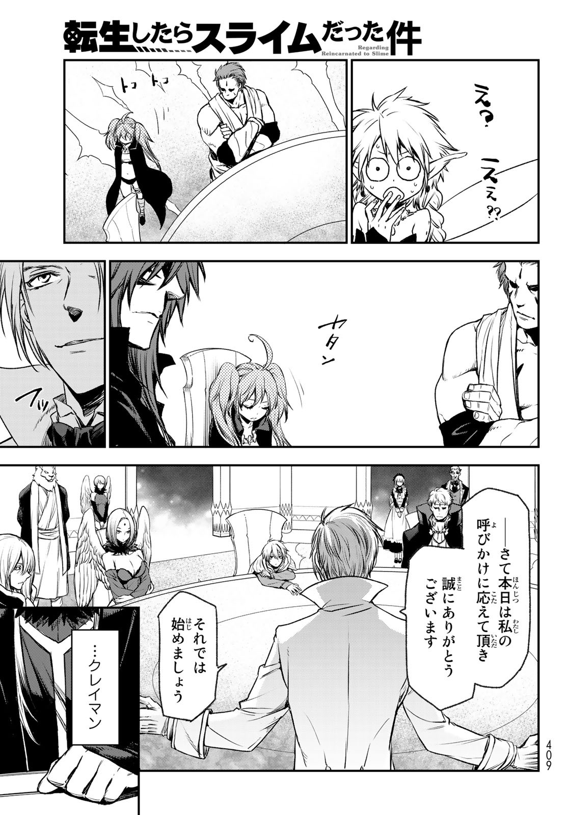 転生したらスライムだった件 Chap 78 - Next Chap 79