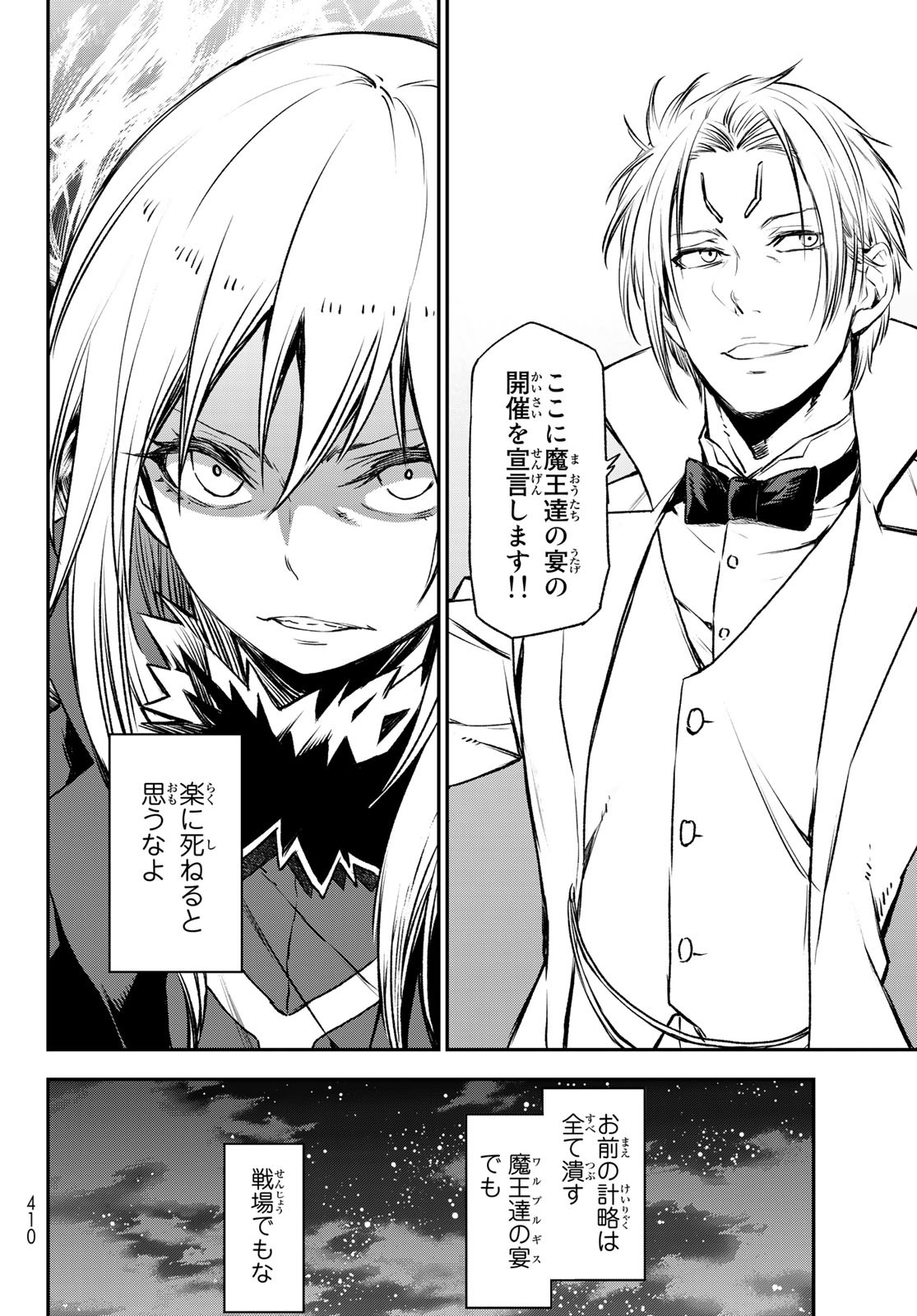 転生したらスライムだった件 Chap 78 - Next Chap 79
